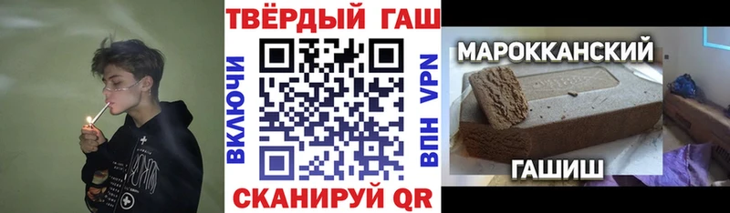 где купить Котлас Гашиш гарик