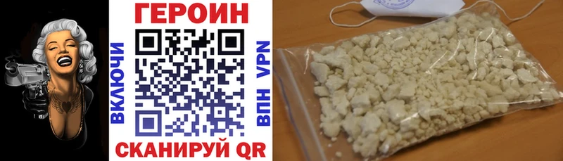 Героин Heroin  Котлас 