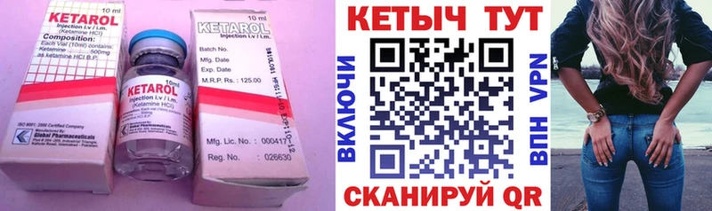 Кетамин VHQ  Котлас 