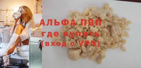 ALPHA-PVP Абинск