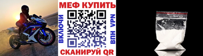 купить  цена  Котлас  МЯУ-МЯУ mephedrone 