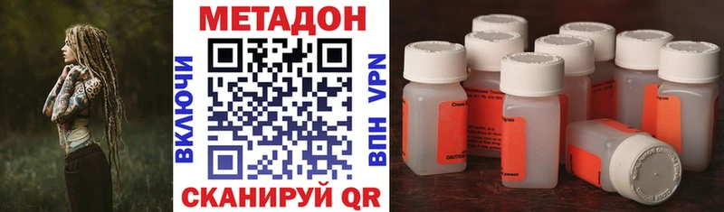 купить наркоту  Котлас  МЕТАДОН кристалл 